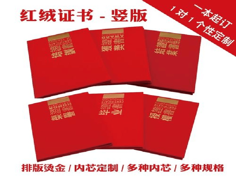 客户案例3-证书定制
