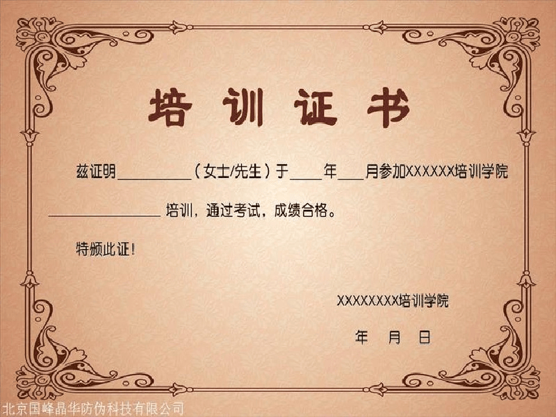 哪里可以办仿的证件